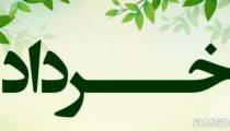 خصوصیات دقیق متولدین خرداد ماه