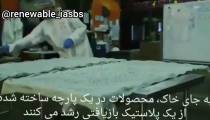 کشاورزی عمودی (پله ای)