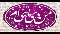 خصوصیات دقیق متولدین دی ماه