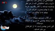 نابینا شدن در خواب چه تعبیری دارد ؟