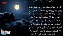 تعبیر خواب حشره چست ؟