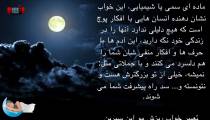کچل شدن در خواب چه تعبیری دارد ؟