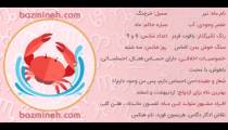 طالع بینی متولدین همه ماهای سال 1399