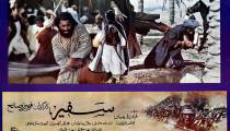 سفیر