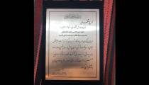 لوح تقدیر با طرح دلخواه