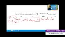 تدریس مشتق قسمت هفتم از علی هاشمی