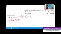 تدریس ترکیب تابع قسمت سوم از علی هاشمی