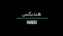 هندیکس - سما استار