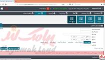 آموزش کار با بخش لیست اعلان  پنل پیامک لند