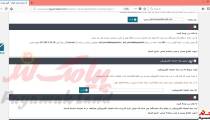 آموزش کار با بخش لوگو و دامنه پنل پیامک لند