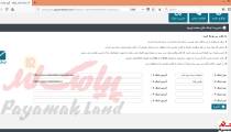 آموزش کار بابخش مدیریت لینک پنل پیامک لند