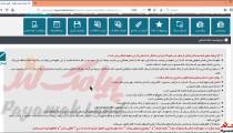 آموزش کار با بخش در خواست خط خدماتی پنل پیامک لند