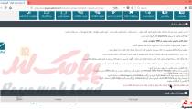 آموزش کار با بخش ارسال مدارک پنل پیامک لند