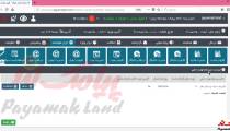 آموزش کار با بخش مدیریت نوبت پنل پیامک لند