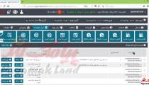 آموزش کار با بخش مدیریت تحلیل گر پنل پیامک لند