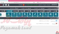 آموزش کار با بخش نرم افزارها پنل پیامک لند