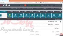 آموزش کار با بخش ویرایش اطلاعات پنل پیامک لند