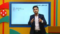 ریاضی دهم - تدریس فاکتوریل از علی هاشمی