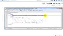 آموزش html قسمت سوم