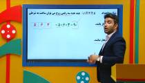 جایگشت 2 در ریاضی دهم از علی هاشمی