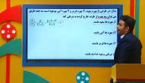 تدریس ترکیب 1 در ریاضی از علی هاشمی