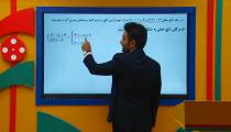 تدریس تابع خطی از علی هاشمی