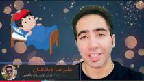 حفظ همیشگی لغت disease به روش علیرضا صادقیان