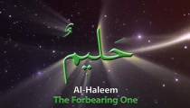 اسما الحسنی ( 99 نام نیک پروردگار )