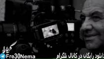 دانلود رایگان فیلم گیلداUltra Full HD
