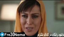 دانلود رایگان فیلم جاده قدیم با کیفیتFULL HD|کامل