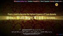 دانلود سریال کره ای Empress Ki 2013