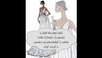 با هر لباس عروسی چه جواهری بندازیم