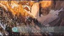 ترجمه تصویری سوره قیامت