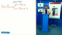 ریاضی دوازدهم - تدریس کامل معادله مثلثاتی از علی هاشمی