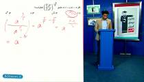 ریاضی دهم - تدریس کامل توانهای گویا از علی هاشمی