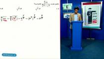 ریاضی دهم - تدریس کامل توان و رادیکال از علی هاشمی