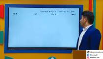 ریاضی دوازدهم انسانی - احتمال و شمارش قسمت دوم از علی هاشمی