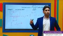 ریاضی دوازدهم انسانی - فصل دوم دنباله 5