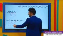 ریاضی دوازدهم انسانی - دنباله حسابی 2