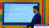 ریاضی دوازدهم انسانی - فصل دوم دنباله حسابی 4