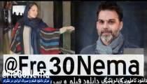 دانلود فیلم ناگهان درخت(ناگهان درخت)FULL HD|کامل|Nagahan Derakht