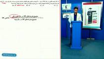 تدریس کامل شاخص های آماری در ریاضی یازدهم انسانی از علی هاشمی