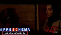 فیلم گرگ بازی (عباس نظام دوست)