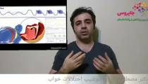 چرا دچار آپنه خواب ( وقفه تنفسي) ميشويم؟