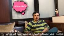 راهكارهايي براي درمان بي خوابي مزمن