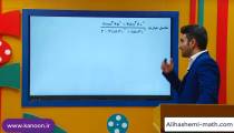 تدریس مثلثات در ریاضی دهم از علی هاشمی