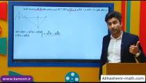 ریاضی یازدهم - تدریس هندسه از علی هاشمی