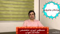 دلايل ايجاد خفگي حين خواب( وقفه تنفسي)