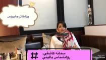 نبایدهای ازدواج