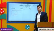 ریاضی نهم - تدریس رادیکال در فصل چهارم از علی هاشمی